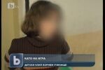 Ученици станаха герои в еротичен клип