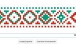 Google честити националния празник на България