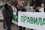 Екоактивисти протестираха срещу поправките 