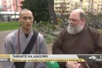 Тайните на Шаолин: Защо будистки монаси правят семинари по цял свят