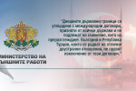 МВнР за Ердоган и Кърджали: Държавните граници не подлежат на преразглеждане