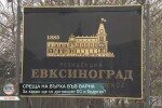 Трескава подготовка за срещата ЕС – Турция (ОБЗОР)