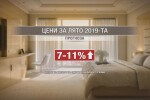 „Чети етикета”: Ръст на цените със 7-11% за летния сезон у нас