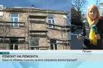 Защо се обяви поръчка за вече направен ремонт на покрив в Петрич?