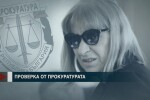 Цачева поиска проверка от главния прокурор за апартамента си 