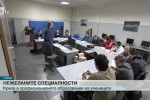 Слаб интерес на учениците към професионалните паралелки