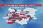 „Чети етикета“: Бизнес и синдикати предлагат злоупотребата с болнични да се наказва с глоби