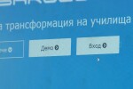 Обучение онлайн: От днес учениците започват да учат нов материал дистанционно