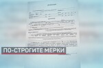 МВР разпространи бланка на декларация за излизане от областните центрове