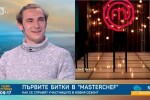 Димитър Тончев от MasterChef е близо до отварянето на т.нар. pop-up ресторант