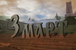 Честит 3 март: Отбелязваме 143 г. от Освобождението на България (СНИМКИ И ВИДЕО)