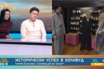 Блатечки за Бакалова: Това, което прави тя, се доближава до 