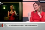 Теодора Духовникова за имения си ден: Oбичам Тодоровден заради пролетта и дядо, на когото съм кръстена