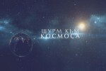 bTV Репортерите: Щурм към Космоса