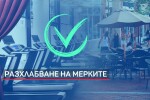 Разхлабват поетапно противоепидемичните мерки (ОБЗОР)