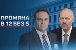 Изненада: Дипломат от Брюксел – предложен за военен министър