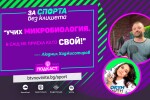 Удо – момчето, което покори Америка, но избра България (ВИДЕО)