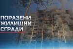 Двама души загинаха при удар срещу жилищен блок в Киев