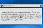 Спецпрокуратурата проверява депутата Елена Гунчева за престъпление срещу Републиката (ОБЗОР)