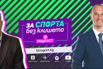 Давид Давидов: Завръщането на Казийски ще бъде взрив, като този на Везенков в баскетбола (ВИДЕО)