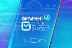 17-часов изборен маратон по bTV: Какво да очакват зрителите?