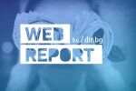 Конкурсът на Dir.bg, който обединява: До 30 април изпращайте публикации за Web Report 2024 