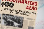 По-малко ли са престъпленията през социализма? Младеж убива 8 студенти с пистолета на властимащия си баща