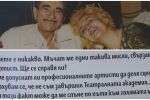 За 79 лева човек купил на битака дневника на големия Георги Парцалев