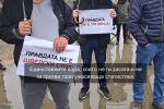 След като 59 души изгоряха живи в дискотека: Отново протести в Северна Македония