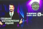 Признание за bTV и „Стани богат“: Благотворителен епизод помогна на социално слаби деца