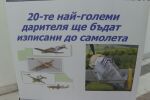 Как е изглеждал бойният самолет на Димитър Списаревски?