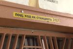 Проверка на bTV: Може ли селска пощенска станция да се превърне в магазин?