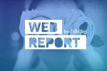 Конкурсът Web Report 2026: Битката за „чиста журналистика“ влиза в решаващ етап