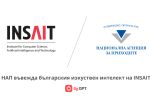 НАП внедрява изкуствения интелект BgGPT в работата си