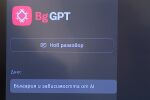 BgGPT 3.0: България прави крачка към независимост в изкуствения интелект