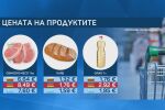 Пазарът в Берлин, Атина и София: Проверка на bTV за цените на основни храни в Германия, Гърция и у нас
