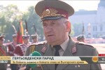 Командващият парада: Гражданите могат да са спокойни в ръцете на армията