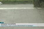 Гръмотевична буря и порой във Варна