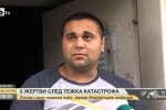 Оцелял в катастрофата в Яхиново: Шофьорът пи, преди да се качи в колата