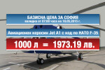 Сметки показват, че премиерът е летял до Разград за близо 5000 лв, а не за 2900 лв