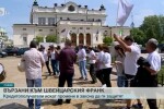 Протестно хоро на длъжници, теглили заеми в швейцарски франкове