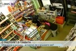 Пореден въоръжен грабеж в магазин