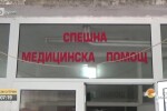 Отново агресия в Спешна помощ