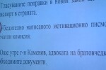 Има ли грешка в задача на матурата по български език за зрелостниците? 