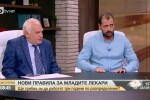 Нови правила за младите лекари специализанти: Да работят в българска болница за три години при субсидия на обучението им