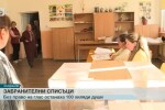 В Родопите много хора се оказаха без право на глас