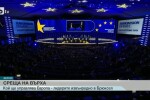 Среща на върха: Кой ще управлява Европа - лидерите се събират извънредно в Брюксел