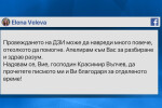 Ученичка с писмо до министър Вълчев: Здравето на възрастните е по-важно от матурите