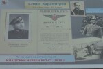 В служба на БЧК: Как родът на капитан Петко Войвода помага на хора в нужда?