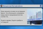 Ген. Венцислав Мутафчийски с поздрав за Гергьовден